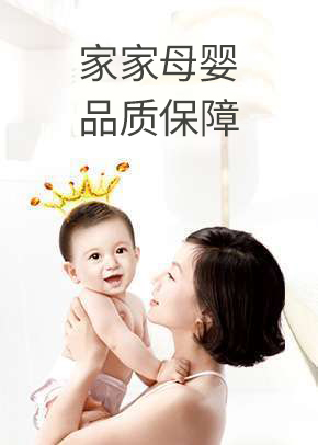 家家月嫂平臺
