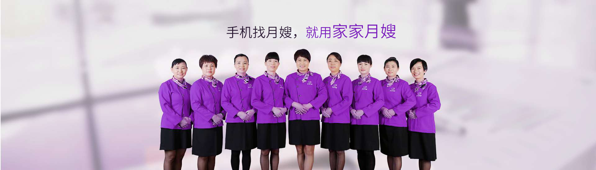 月嫂/育嬰師/早教/產后康復/催乳通乳